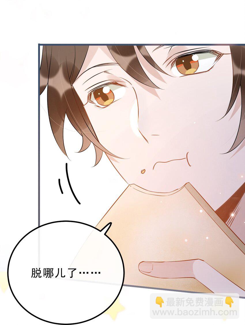 024 0米：你看到我裤子了吗-第24话