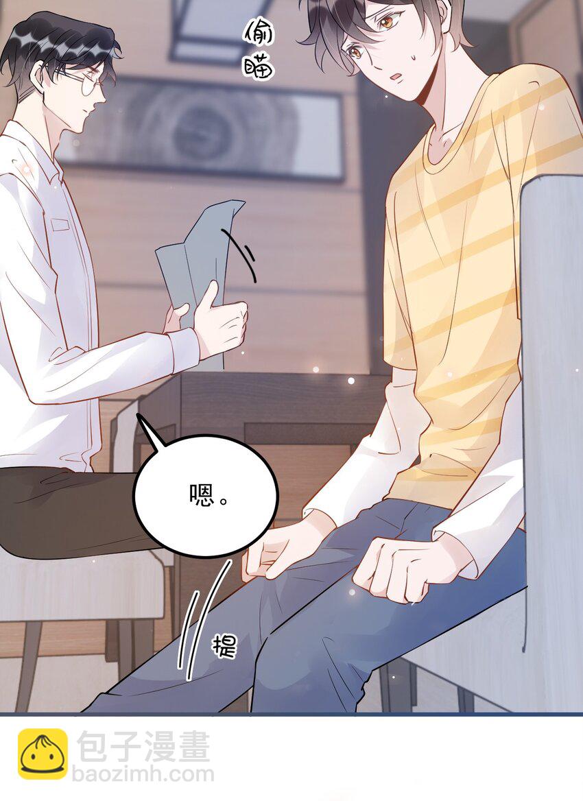 024 0米：你看到我裤子了吗-第24话