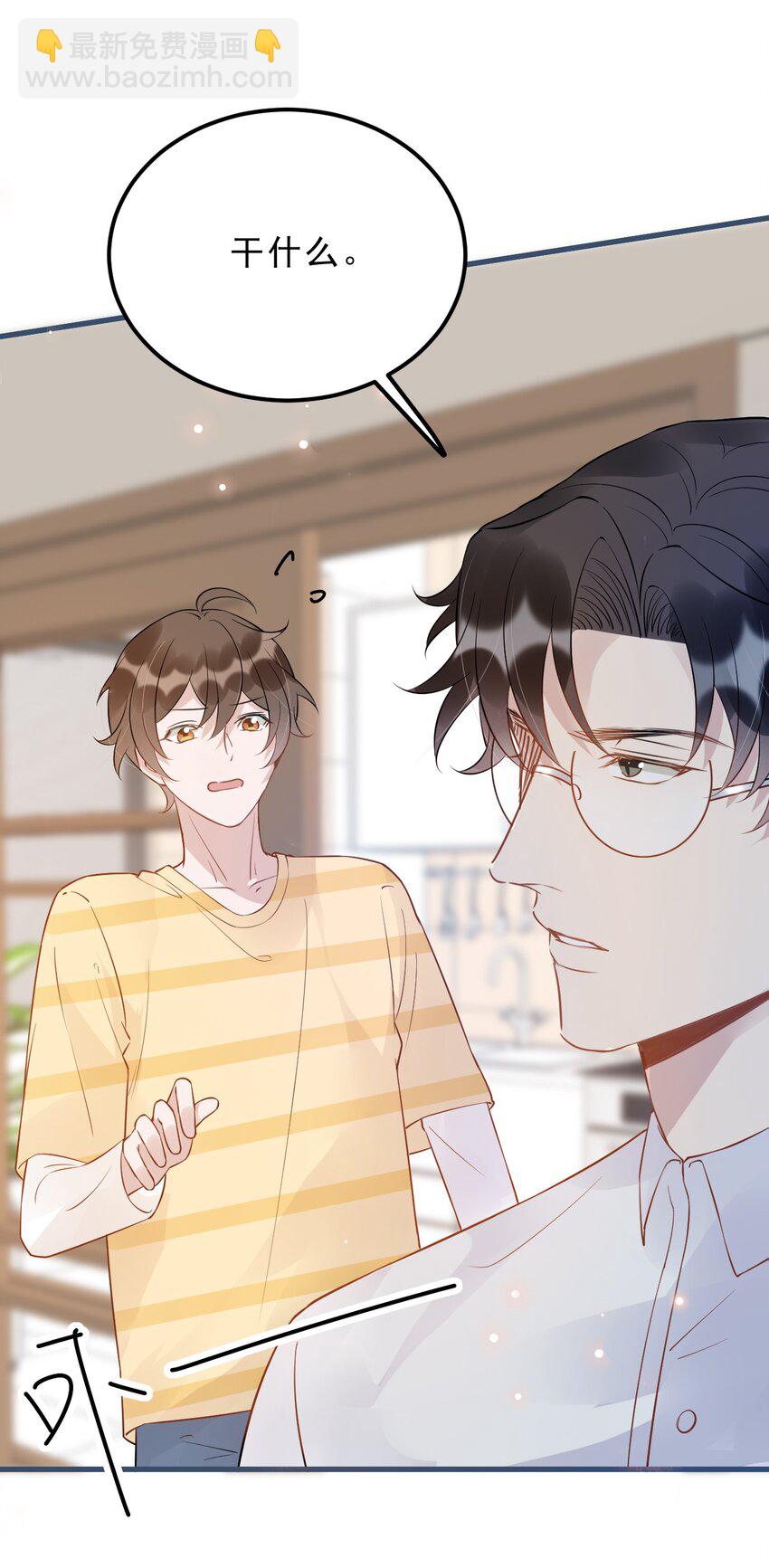 024 0米：你看到我裤子了吗-第24话