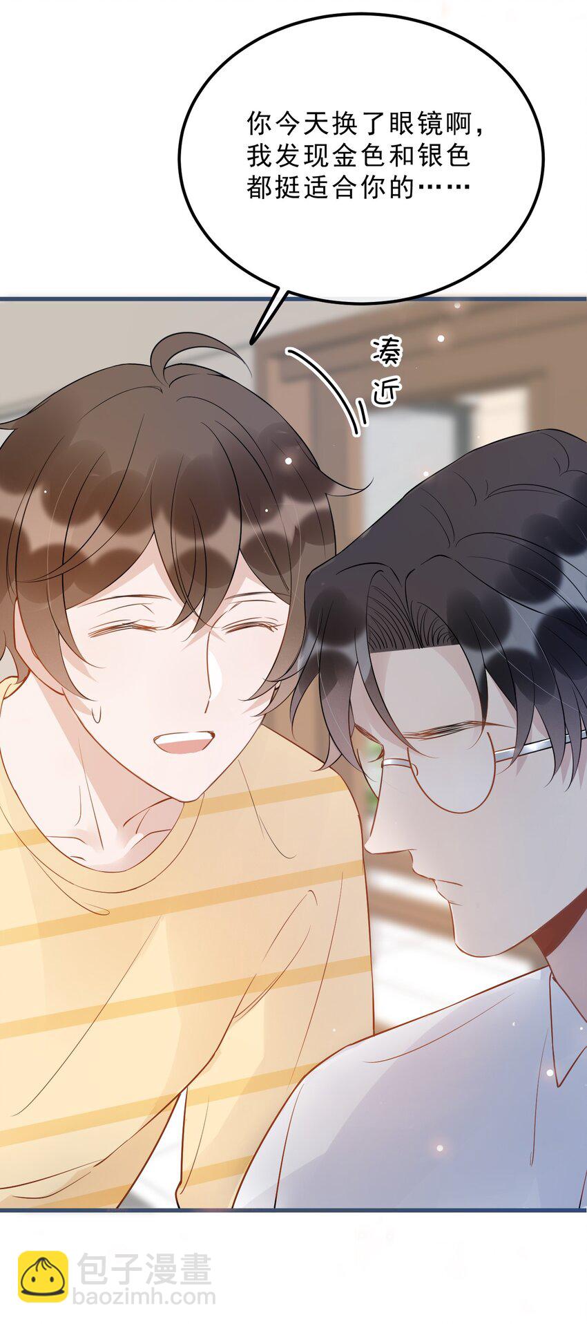 024 0米：你看到我裤子了吗-第24话