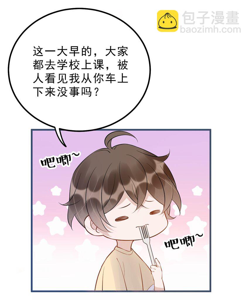 024 0米：你看到我裤子了吗-第24话