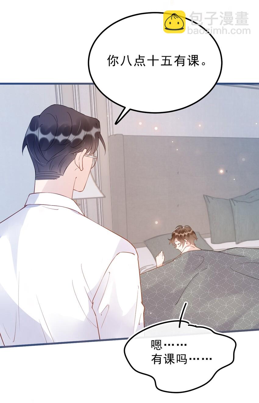 024 0米：你看到我裤子了吗-第24话