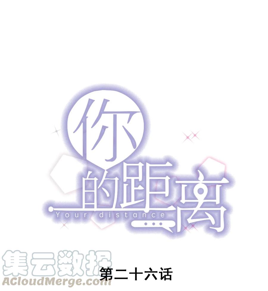 026 1米：你的钢笔被我绑架了-第26话