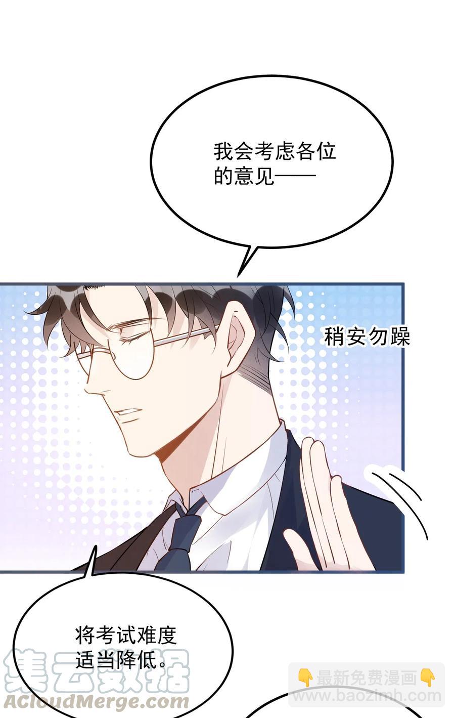 026 1米：你的钢笔被我绑架了-第26话