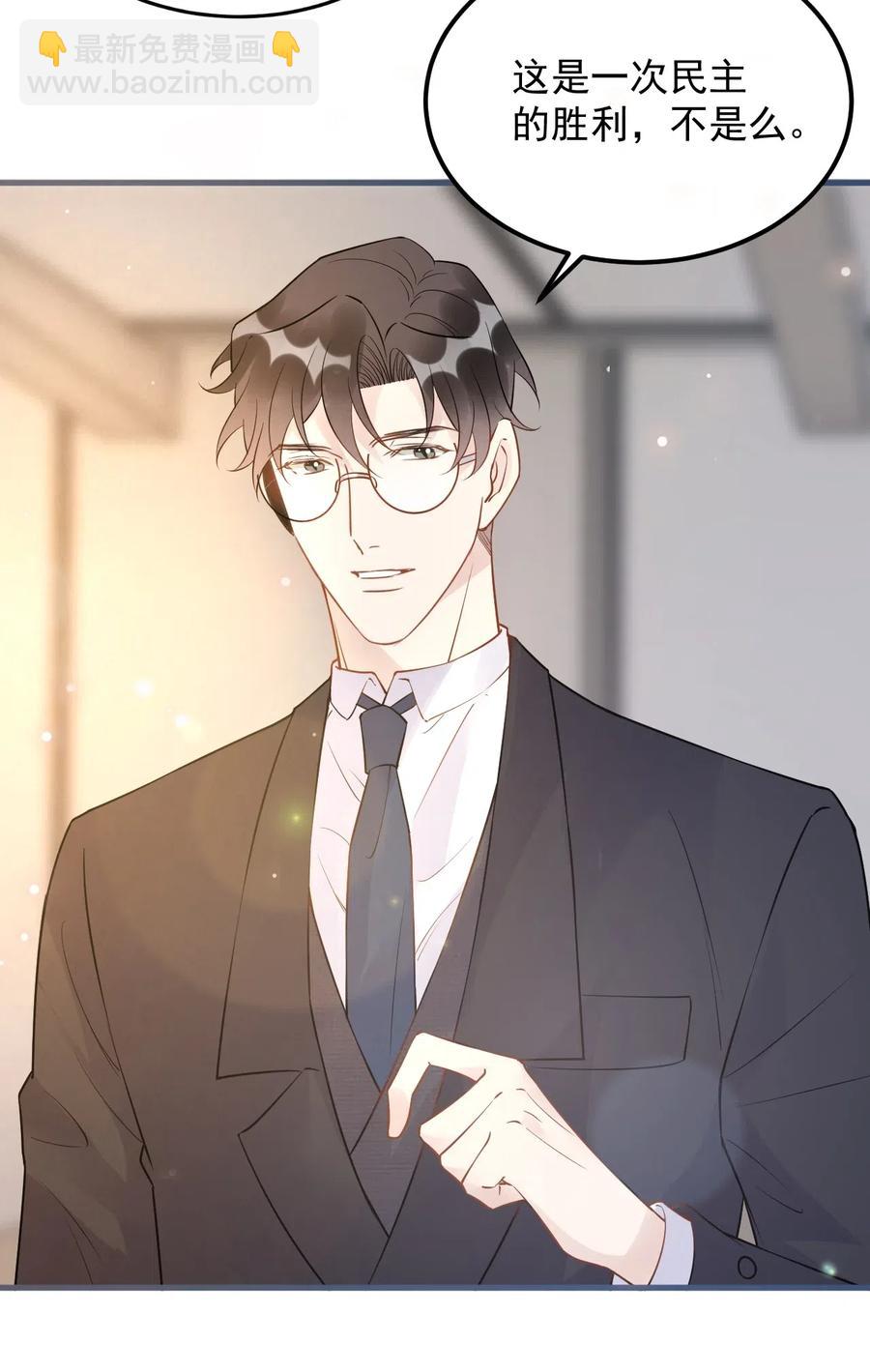 026 1米：你的钢笔被我绑架了-第26话