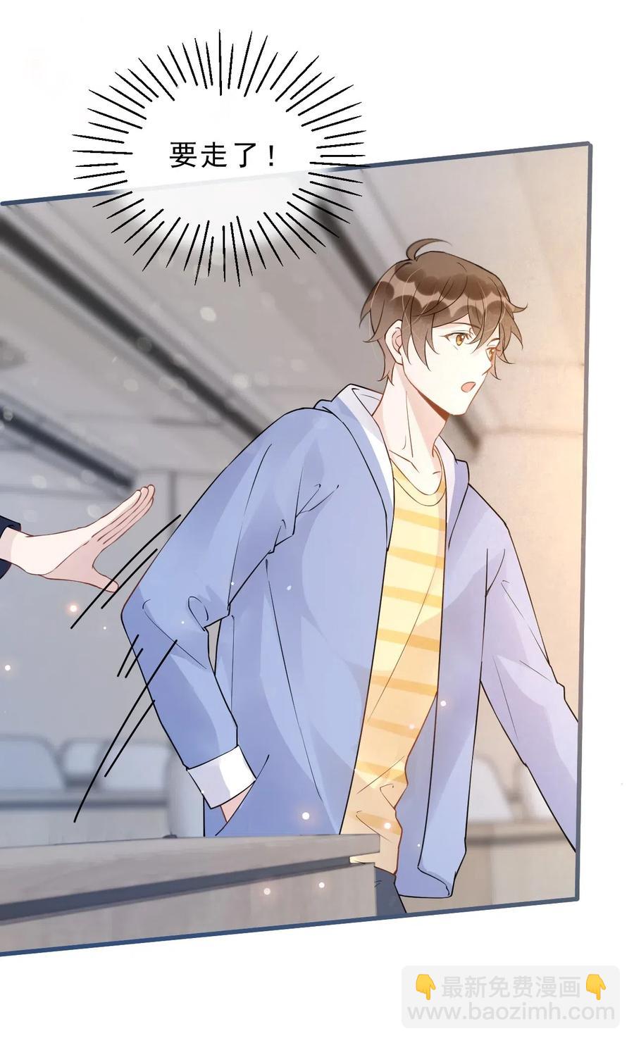 026 1米：你的钢笔被我绑架了-第26话