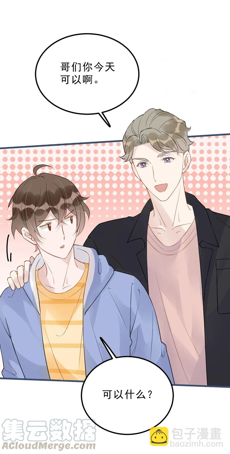 026 1米：你的钢笔被我绑架了-第26话