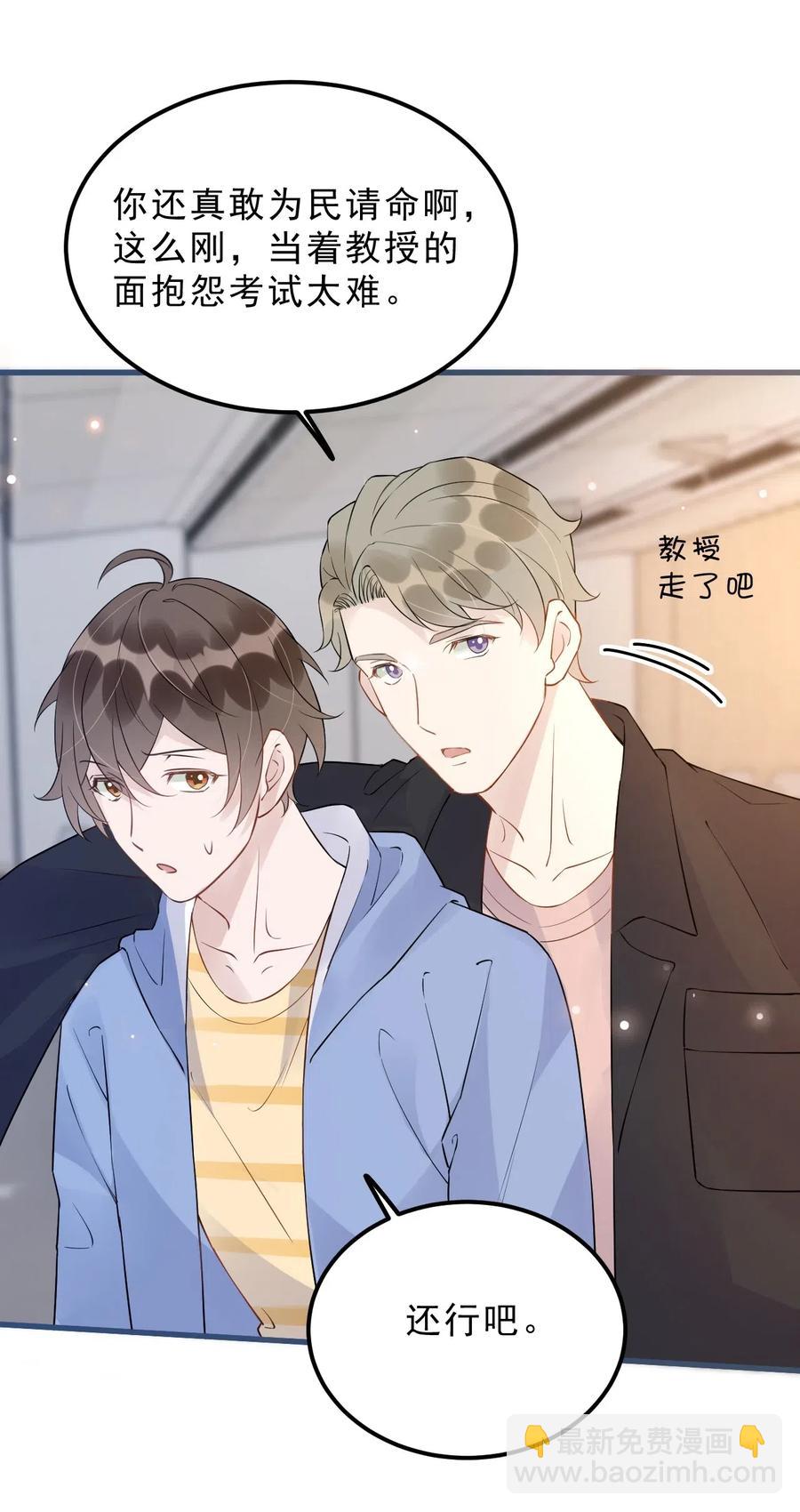 026 1米：你的钢笔被我绑架了-第26话