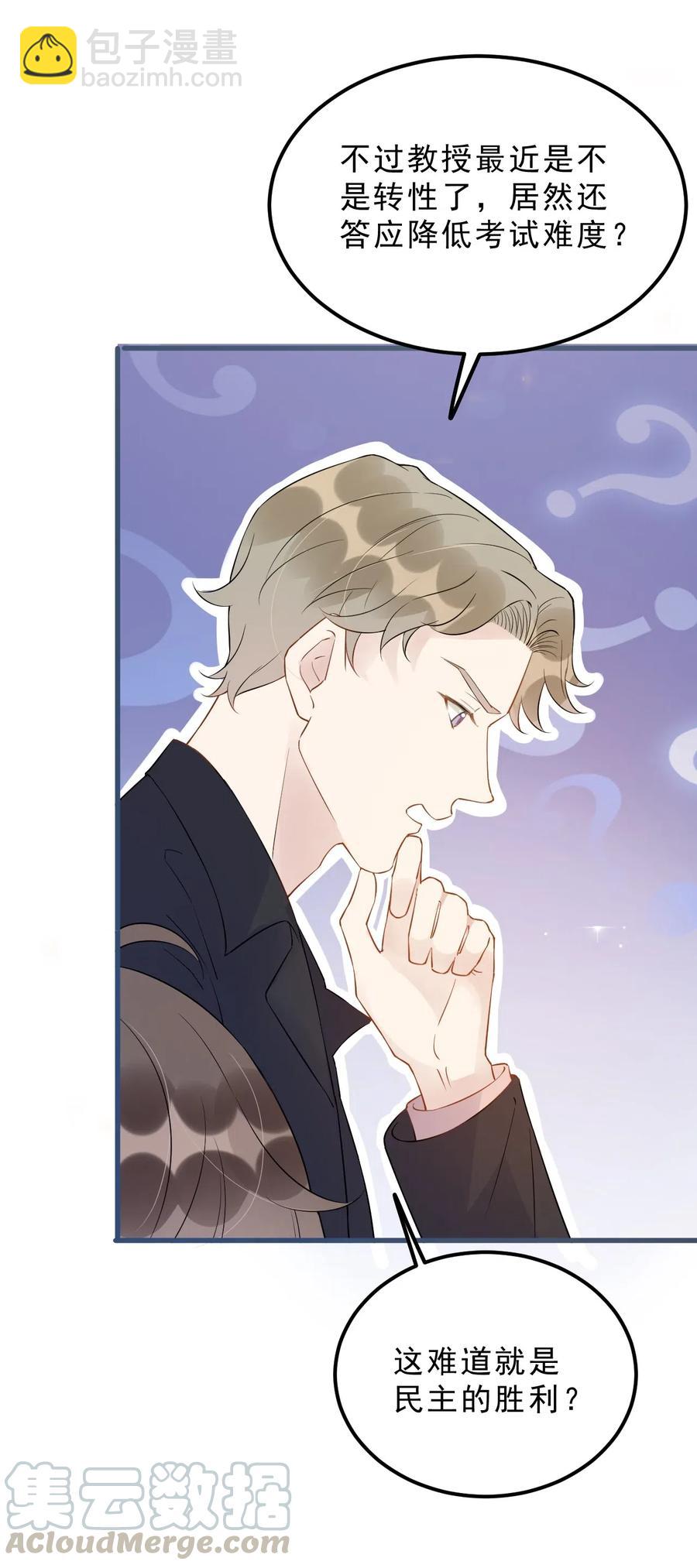 026 1米：你的钢笔被我绑架了-第26话