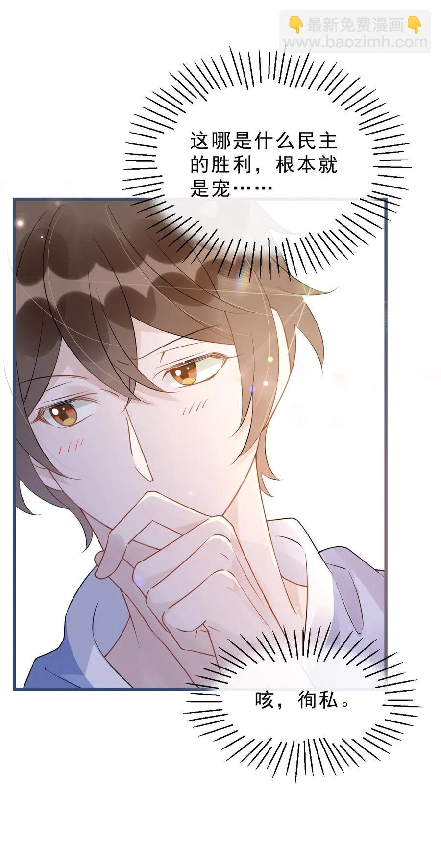 026 1米：你的钢笔被我绑架了-第26话