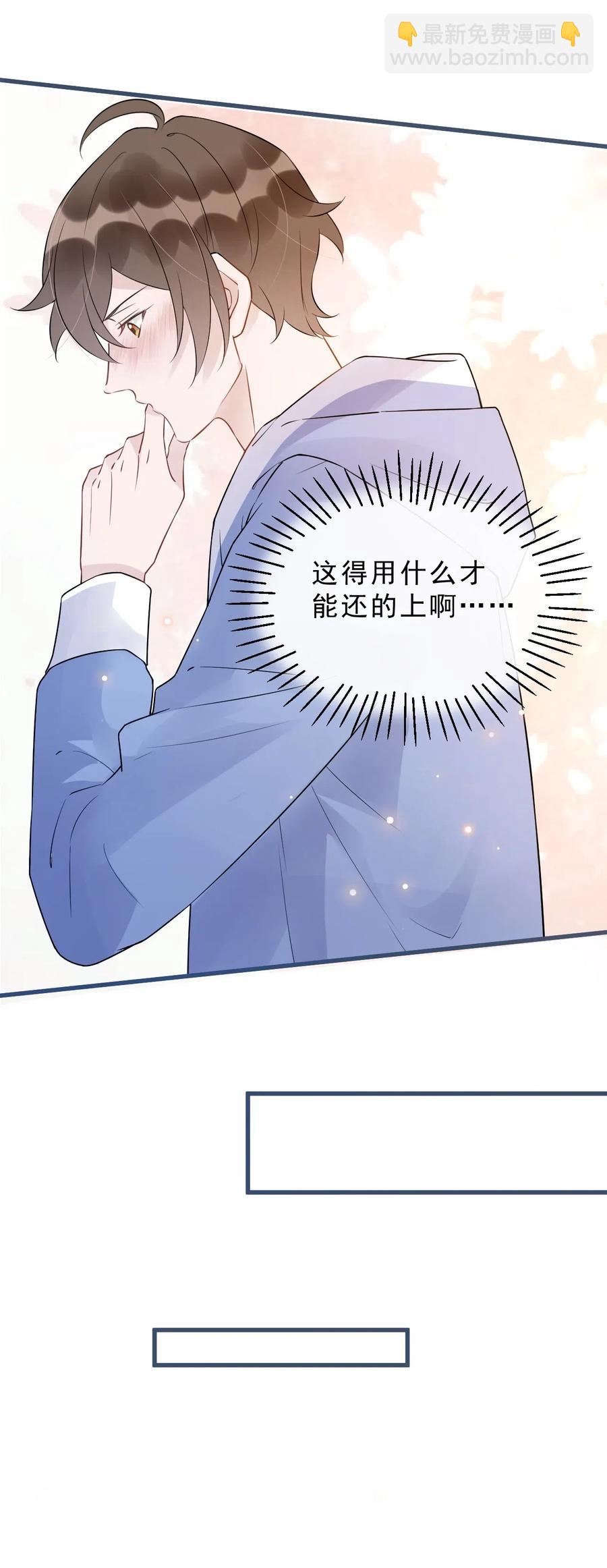 026 1米：你的钢笔被我绑架了-第26话