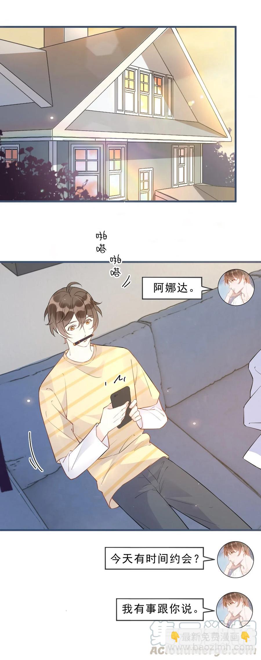 026 1米：你的钢笔被我绑架了-第26话