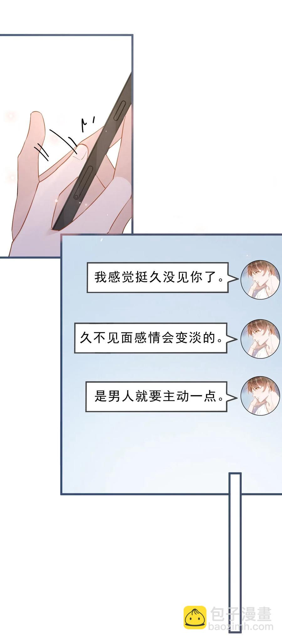 026 1米：你的钢笔被我绑架了-第26话