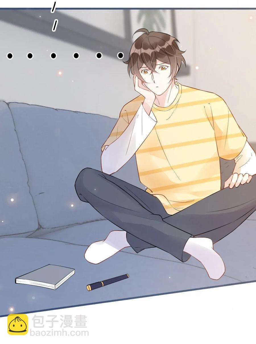 026 1米：你的钢笔被我绑架了-第26话