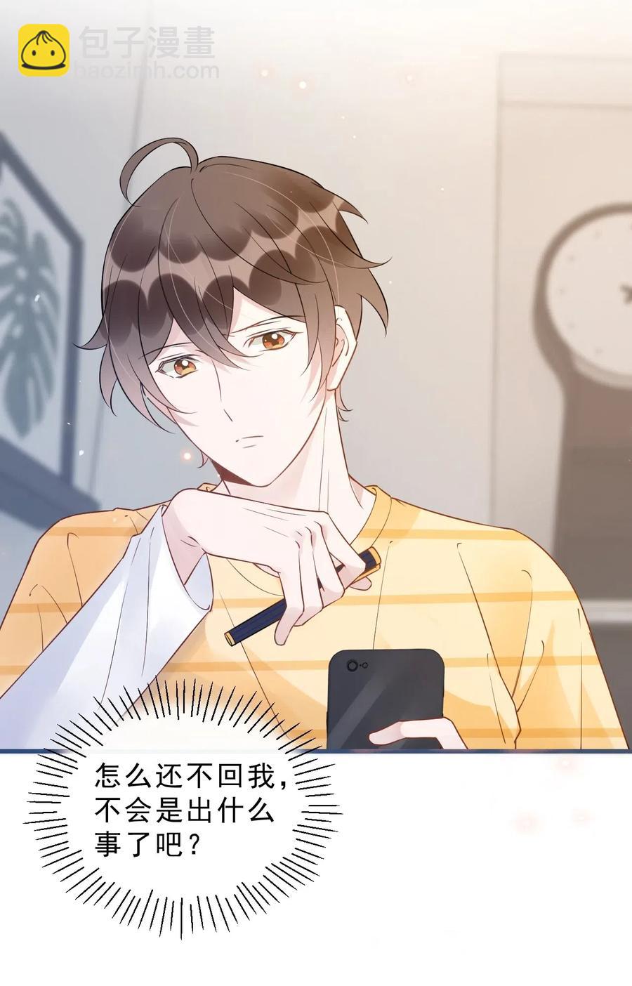 026 1米：你的钢笔被我绑架了-第26话