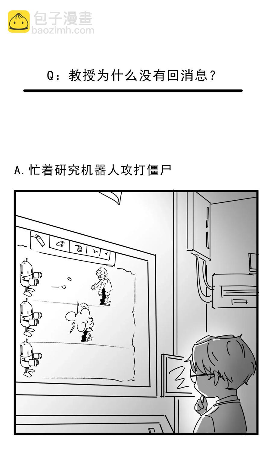 026 1米：你的钢笔被我绑架了-第26话