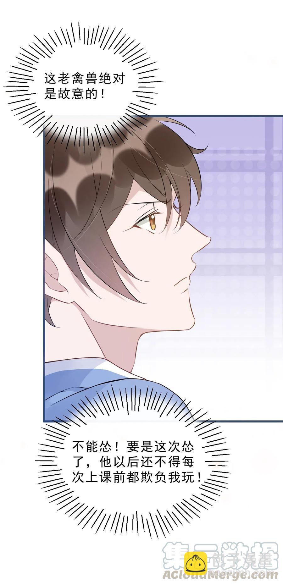 026 1米：你的钢笔被我绑架了-第26话