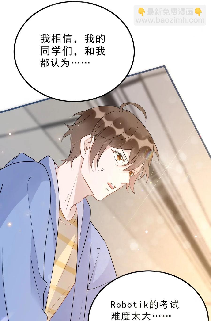 026 1米：你的钢笔被我绑架了-第26话