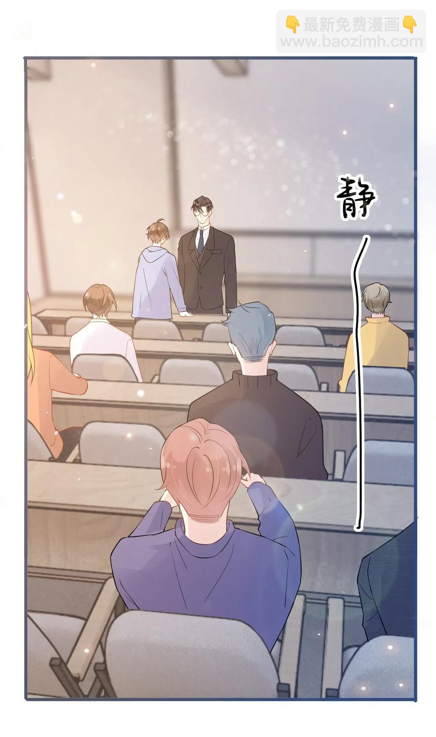 026 1米：你的钢笔被我绑架了-第26话