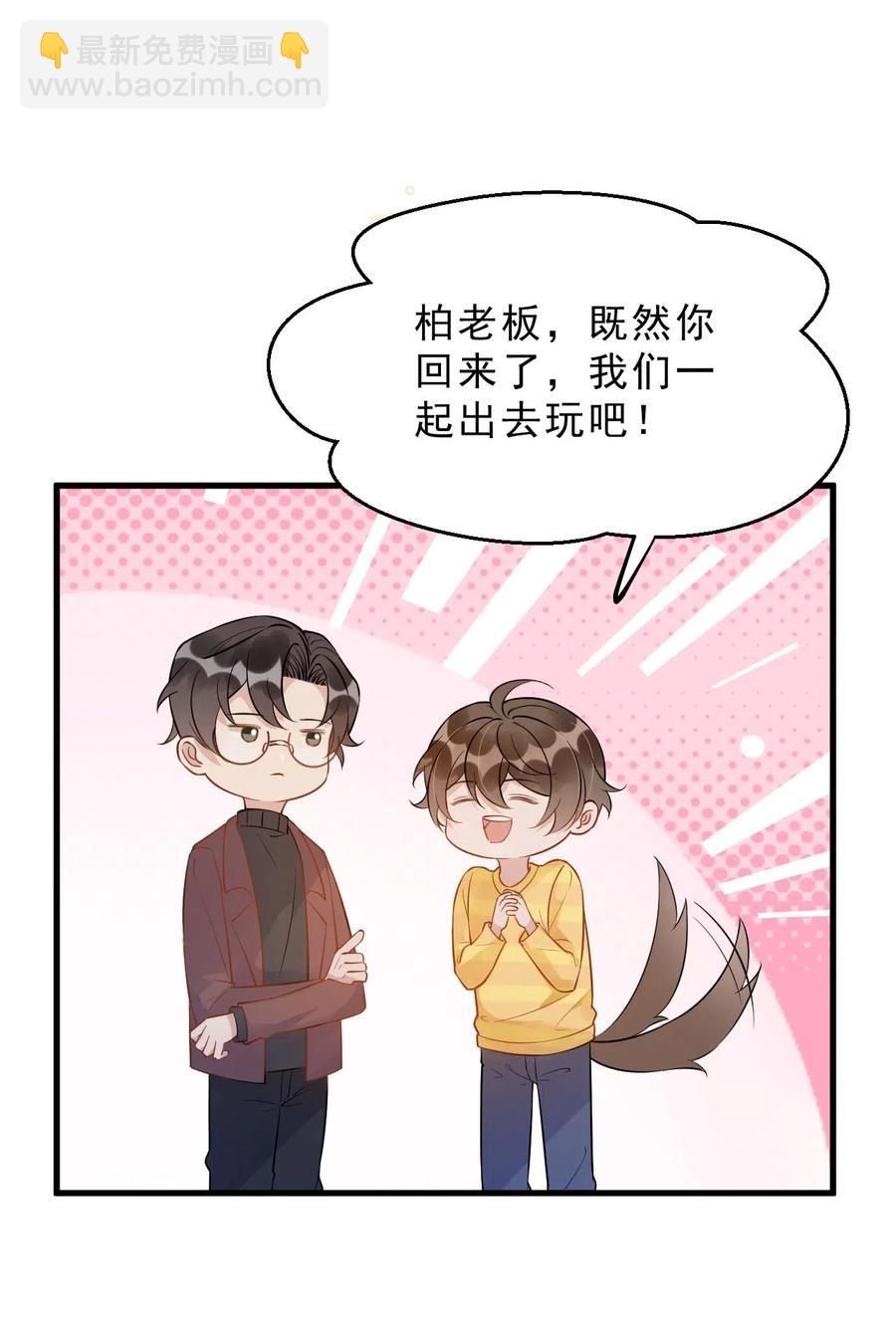 新年番外 一起看烟花吧（公子优监修）-第28话