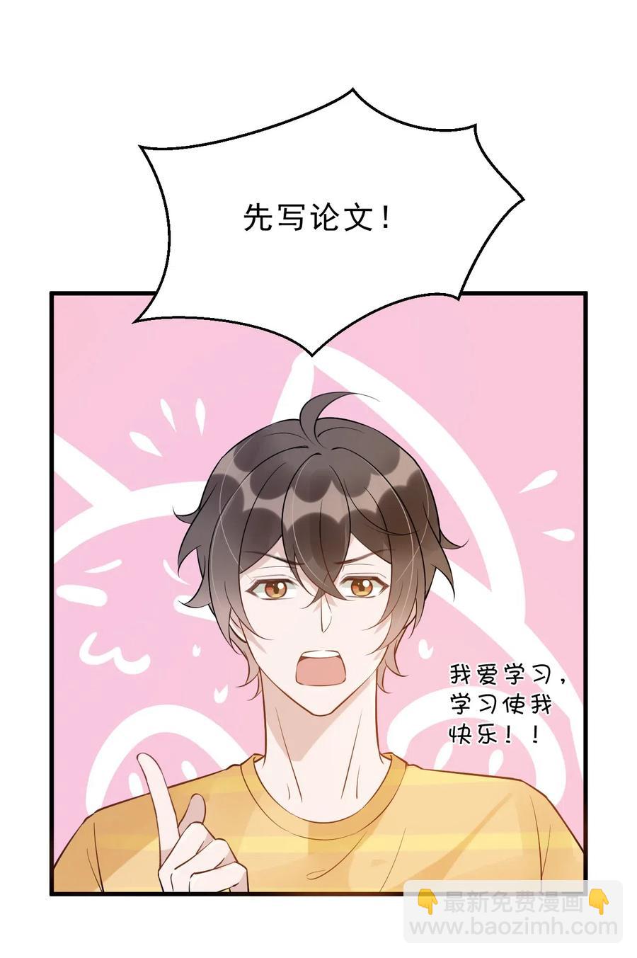 新年番外 一起看烟花吧（公子优监修）-第28话