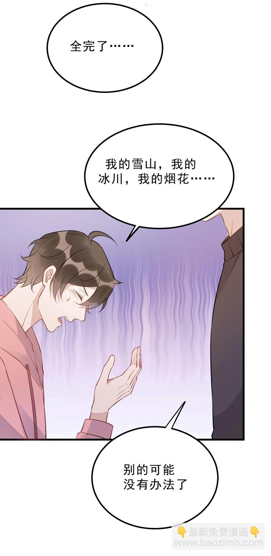 新年番外 一起看烟花吧（公子优监修）-第28话