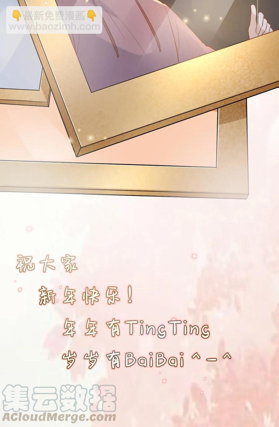 新年番外 一起看烟花吧（公子优监修）-第28话