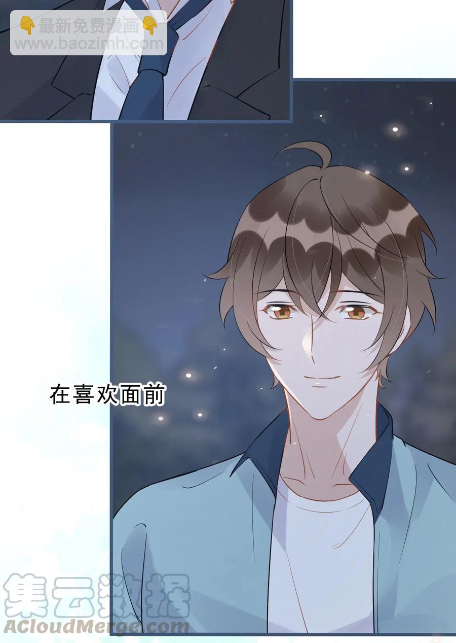 029 0米：这谁顶得住啊-第30话