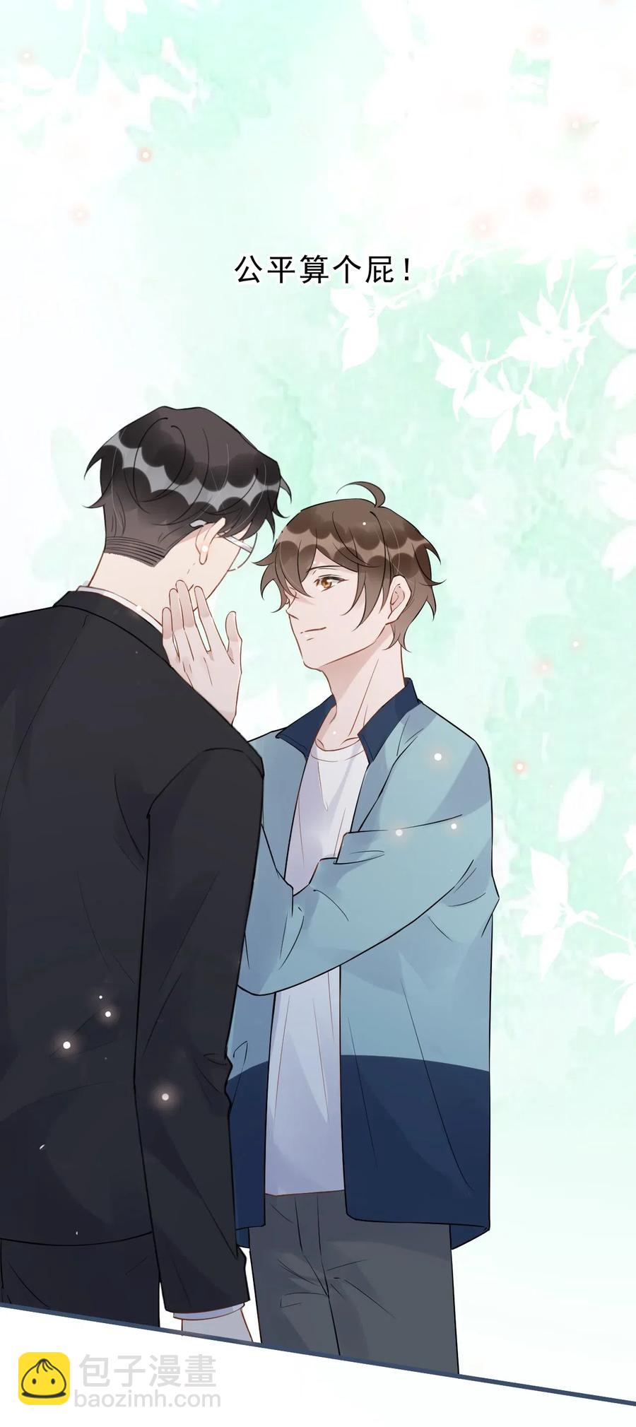 029 0米：这谁顶得住啊-第30话