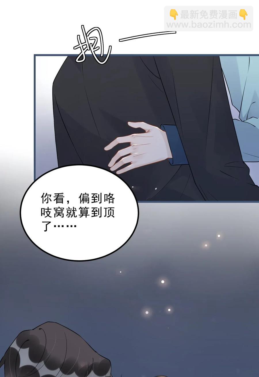 029 0米：这谁顶得住啊-第30话