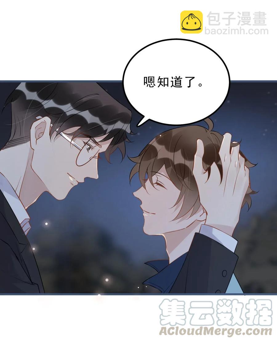 029 0米：这谁顶得住啊-第30话