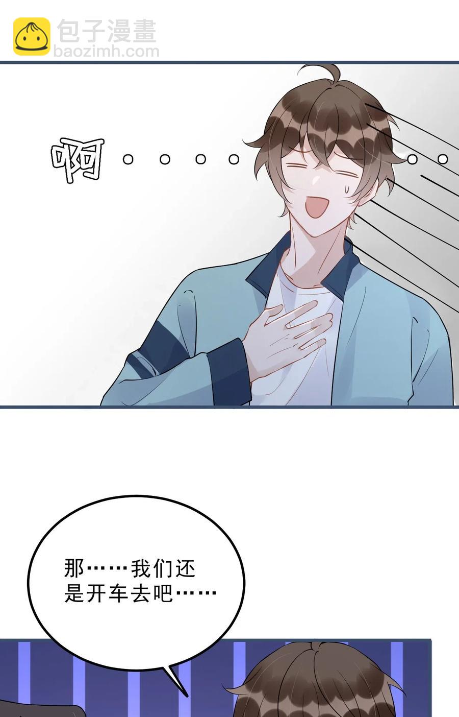 029 0米：这谁顶得住啊-第30话