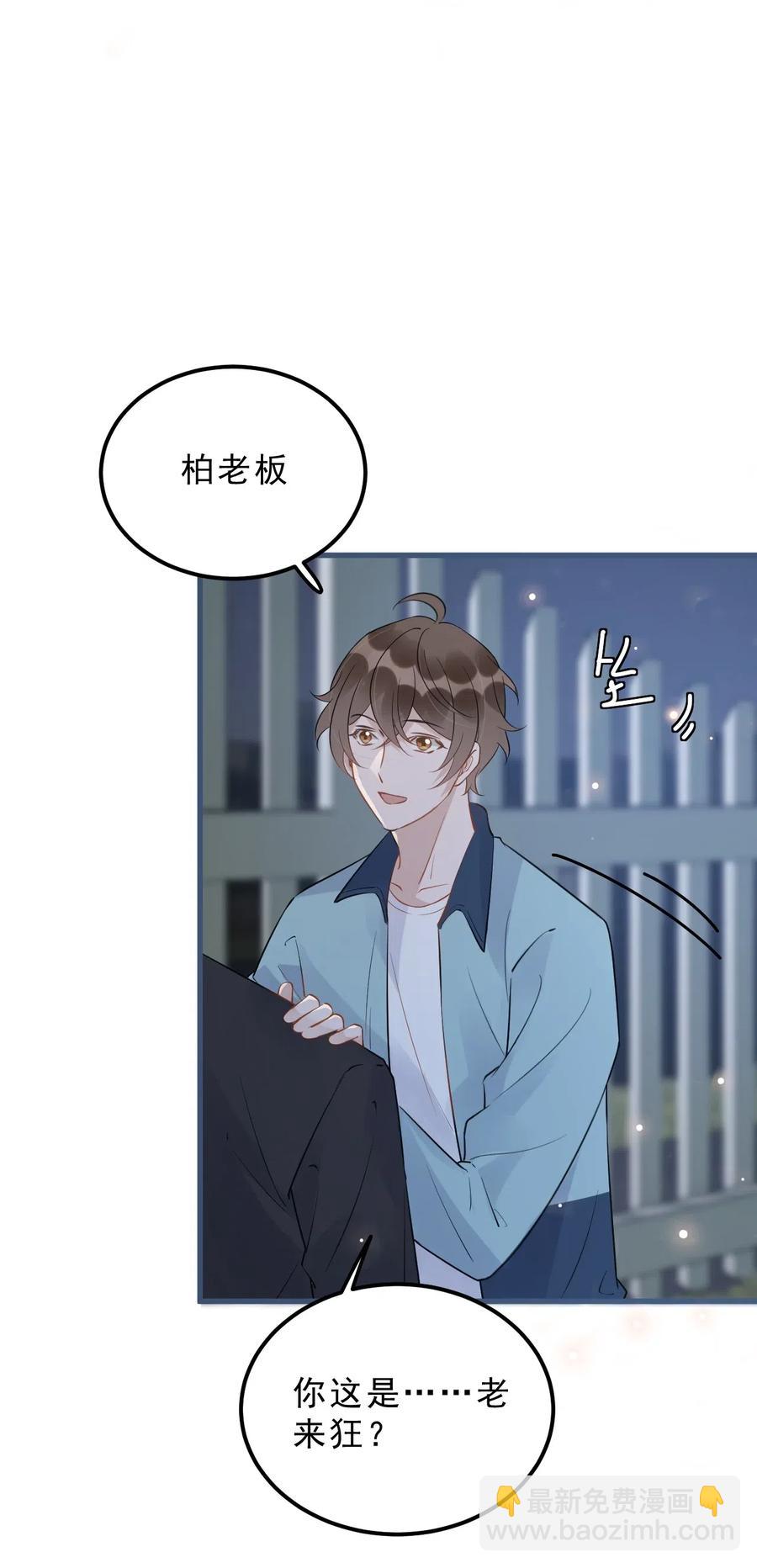 029 0米：这谁顶得住啊-第30话