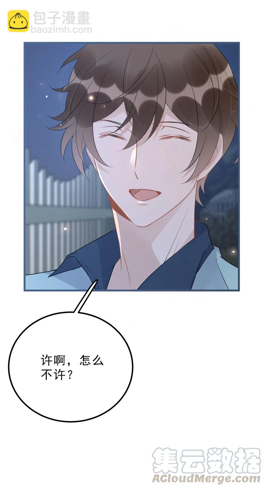 029 0米：这谁顶得住啊-第30话