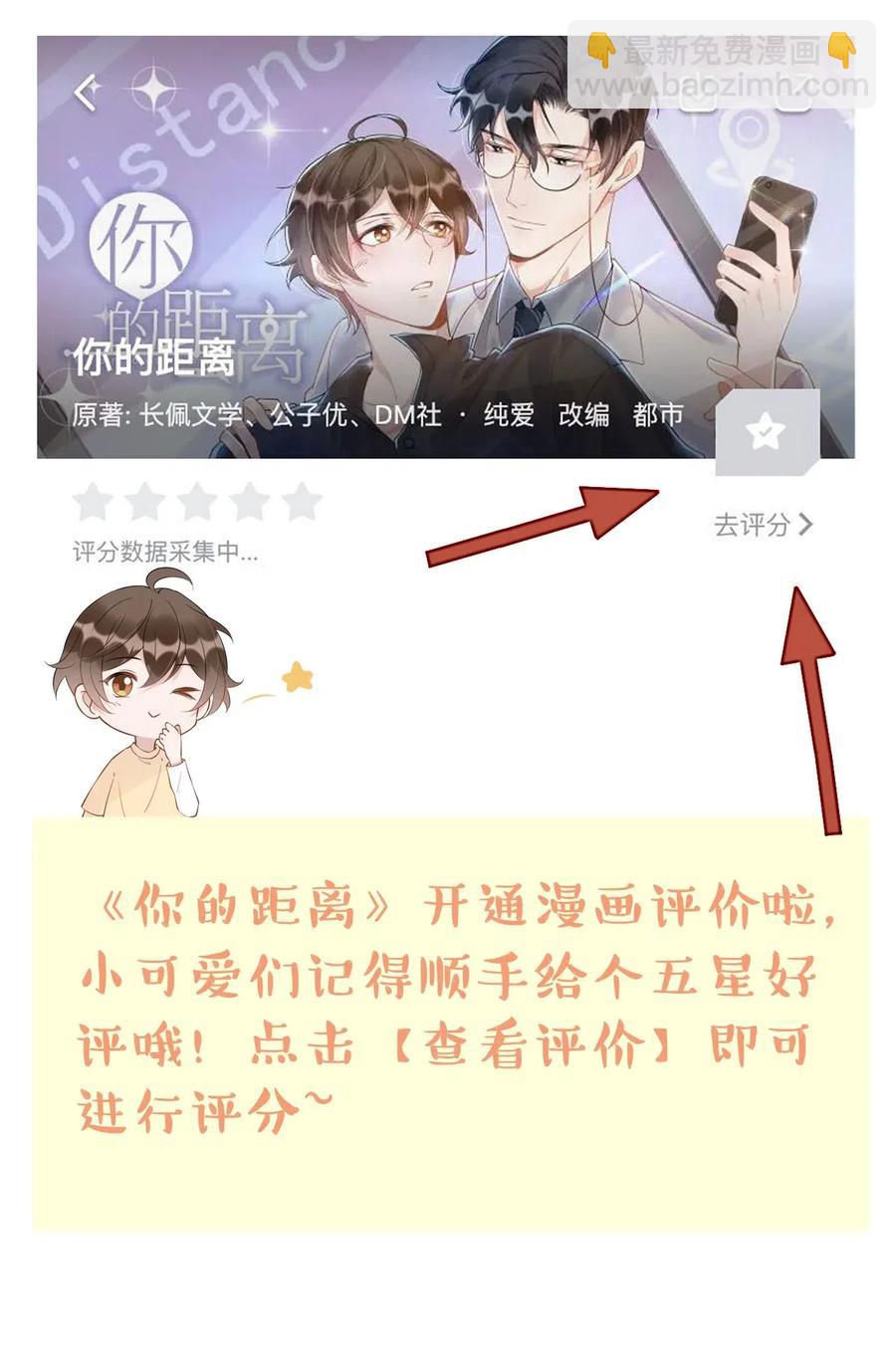 029 0米：这谁顶得住啊-第30话