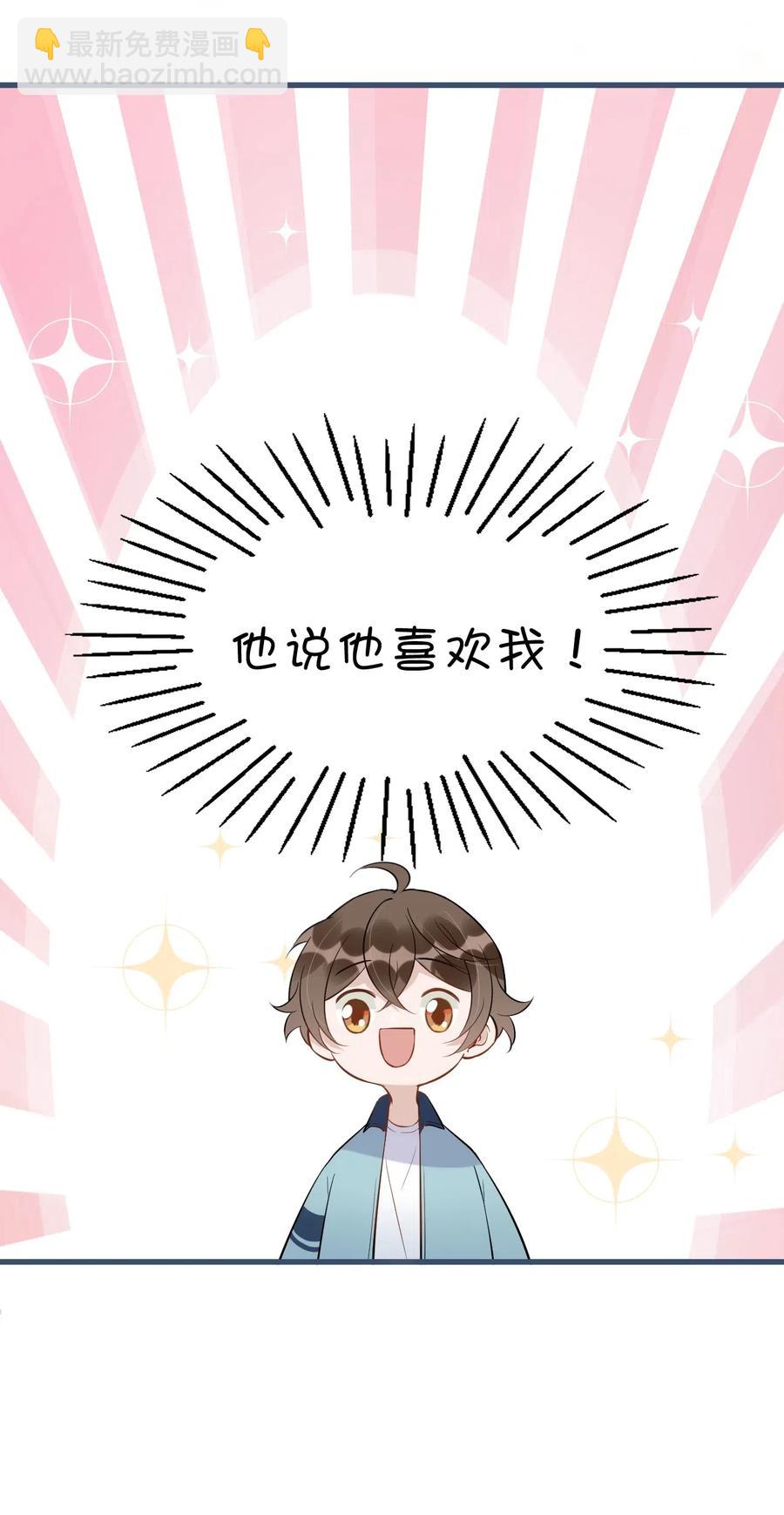 029 0米：这谁顶得住啊-第30话