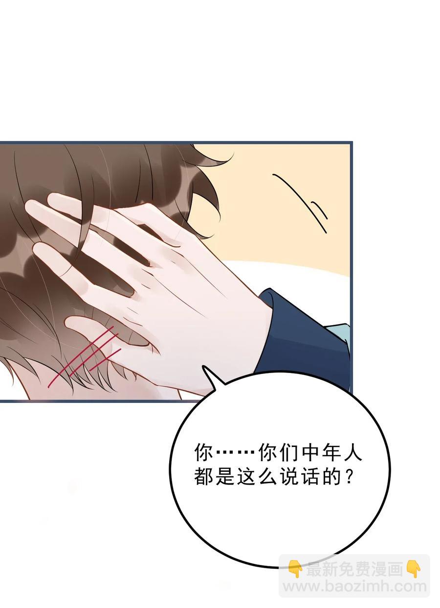 029 0米：这谁顶得住啊-第30话