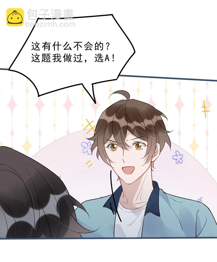 029 0米：这谁顶得住啊-第30话