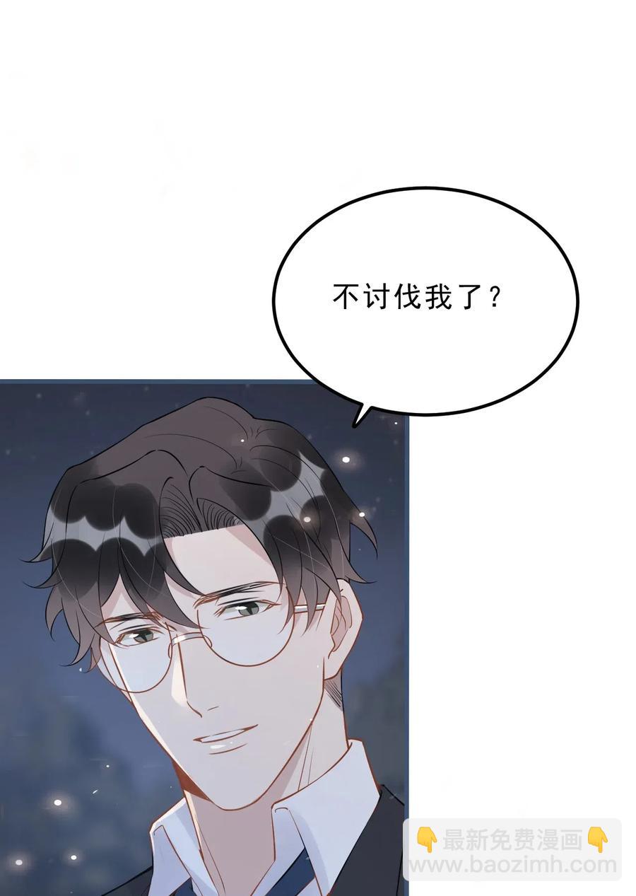 029 0米：这谁顶得住啊-第30话