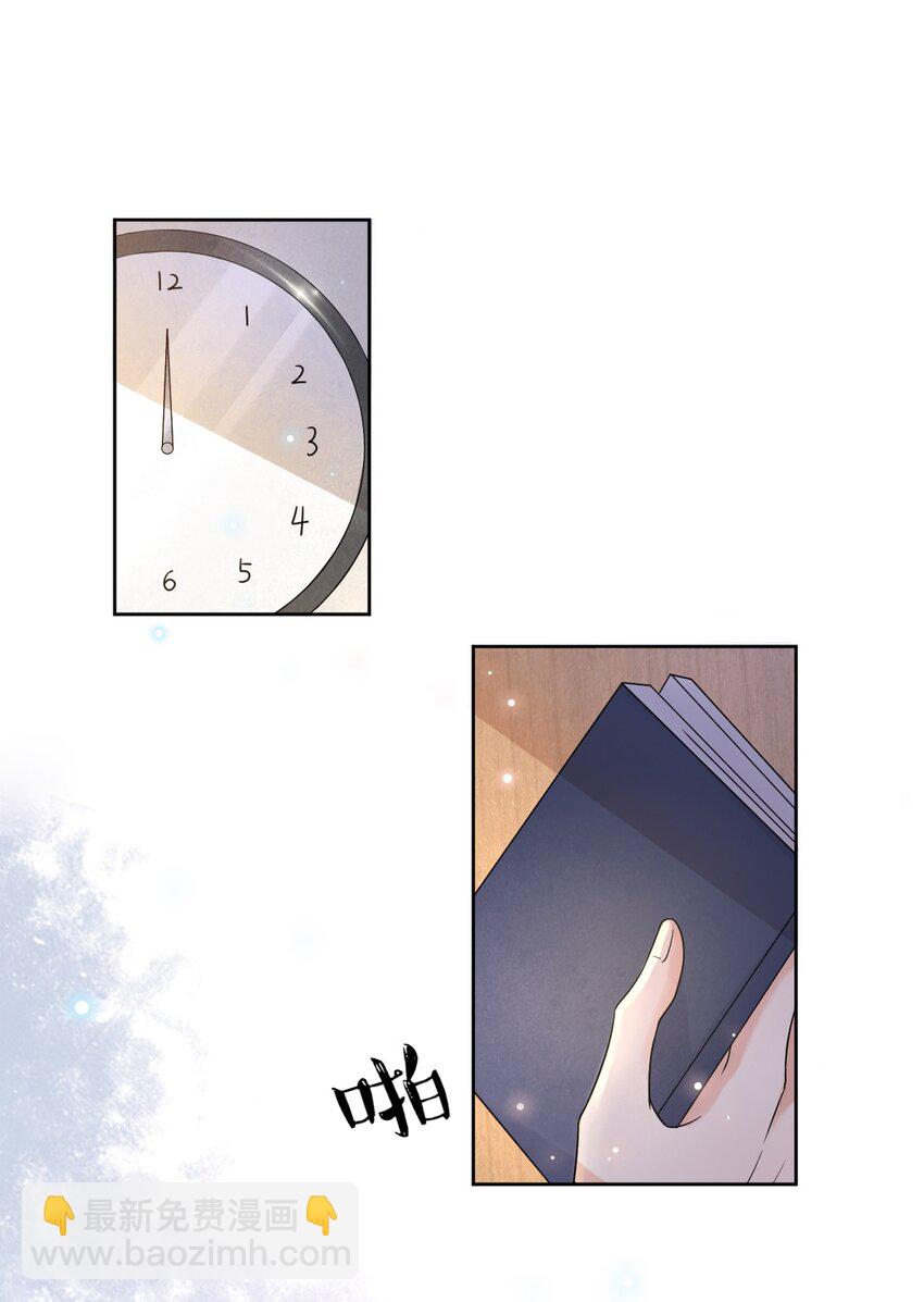 004 506米：差生与教授的battle-第4话