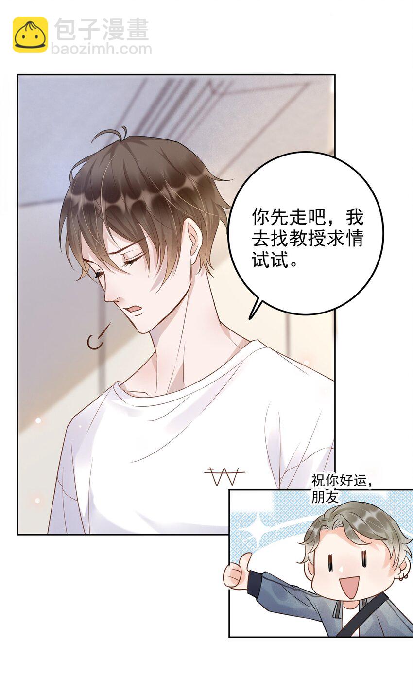 004 506米：差生与教授的battle-第4话