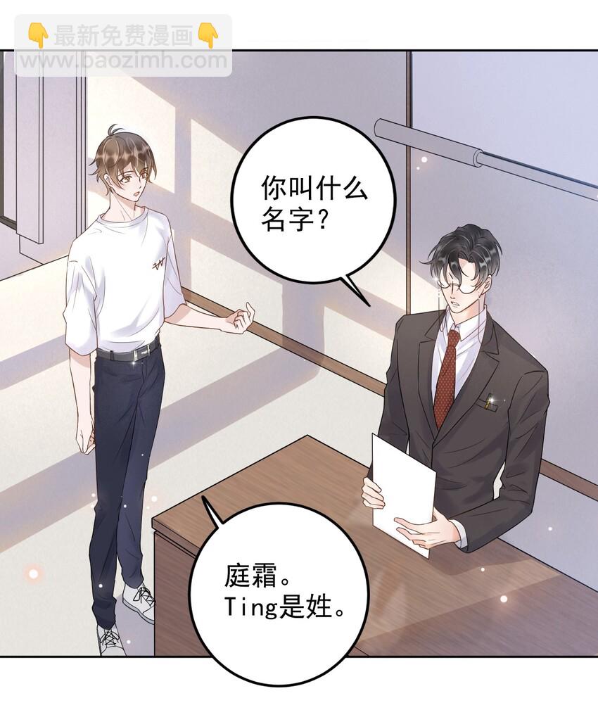 004 506米：差生与教授的battle-第4话