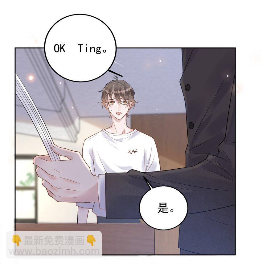 004 506米：差生与教授的battle-第4话