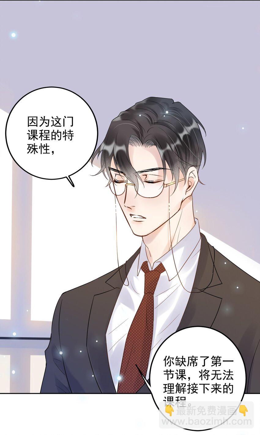 004 506米：差生与教授的battle-第4话