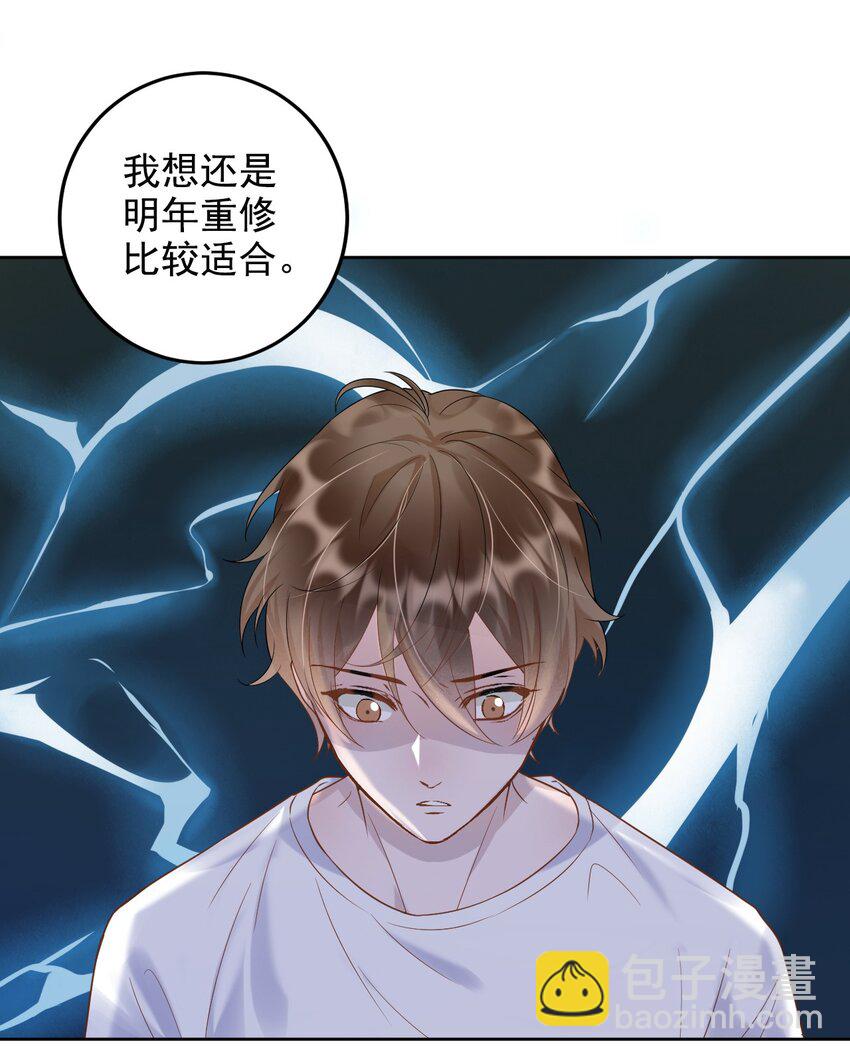 004 506米：差生与教授的battle-第4话