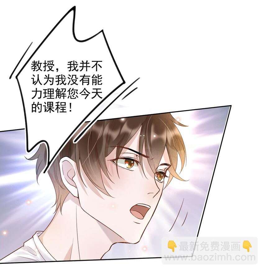 004 506米：差生与教授的battle-第4话