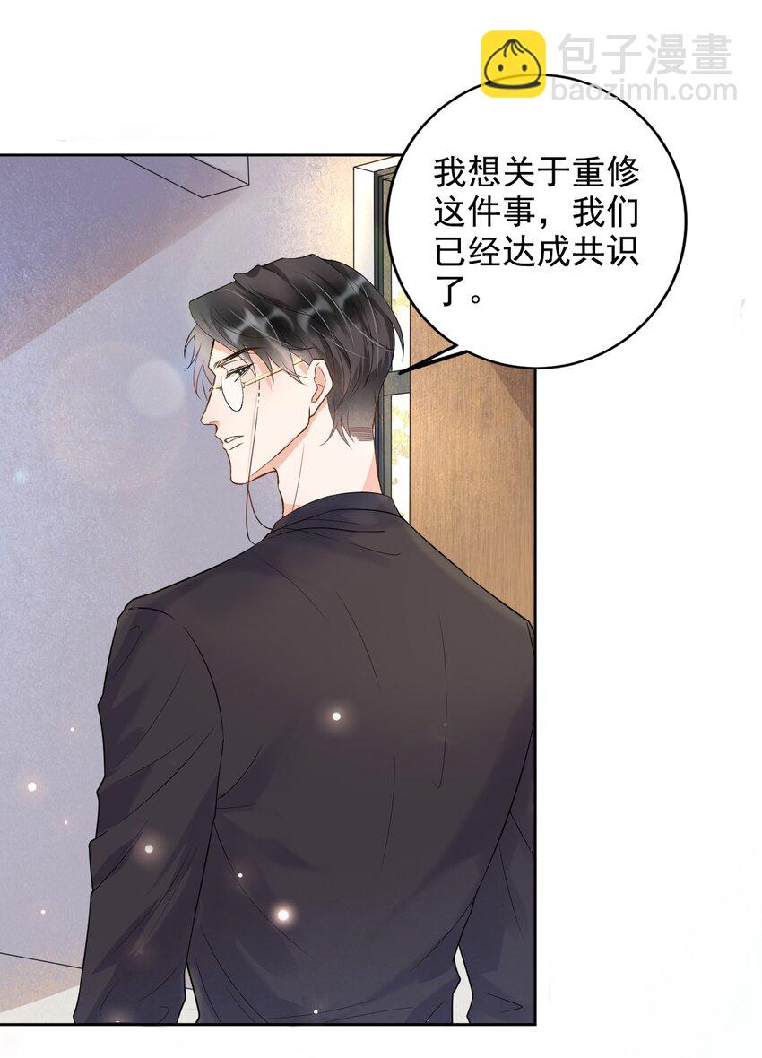 004 506米：差生与教授的battle-第4话