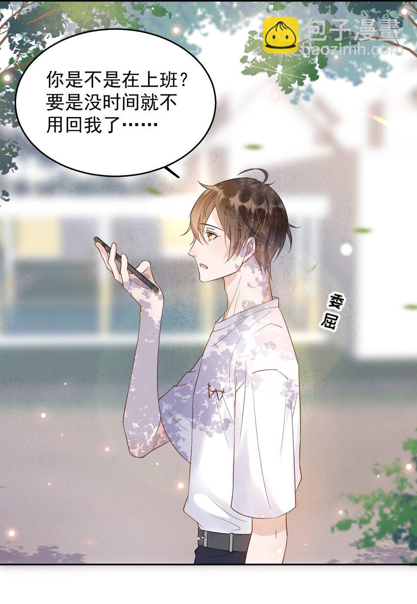 004 506米：差生与教授的battle-第4话