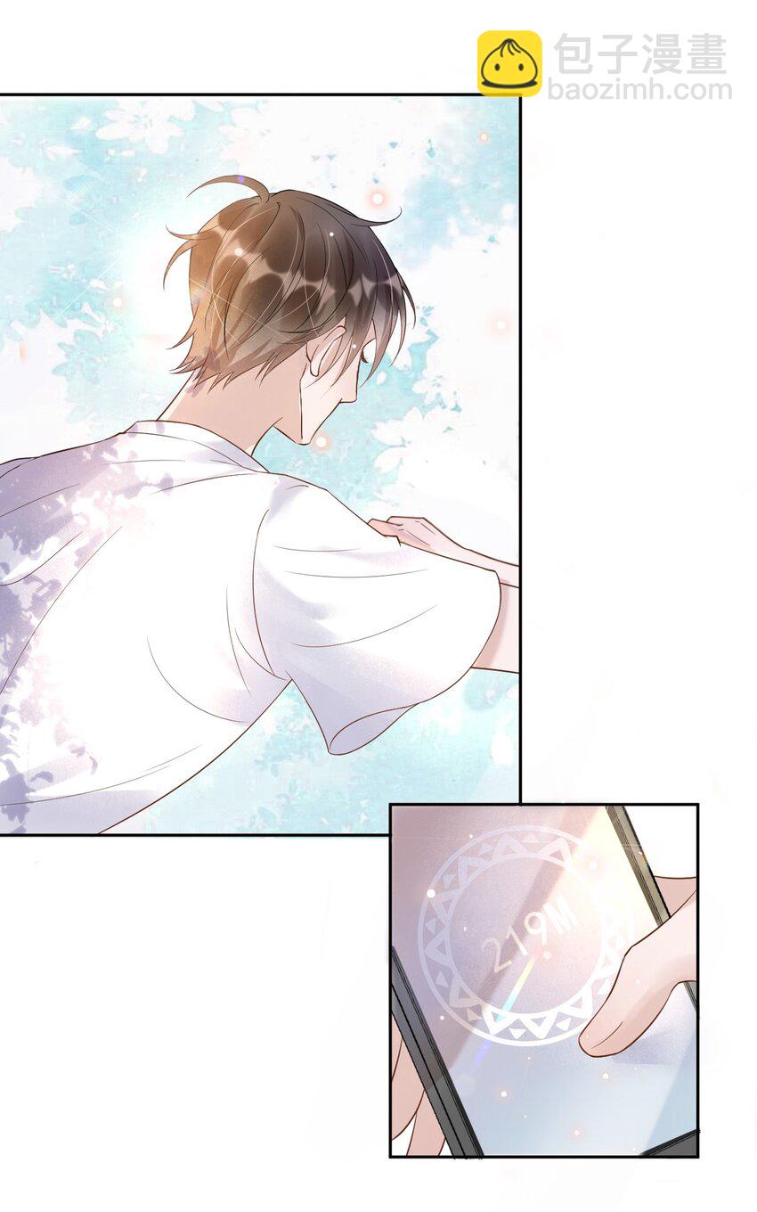 004 506米：差生与教授的battle-第4话