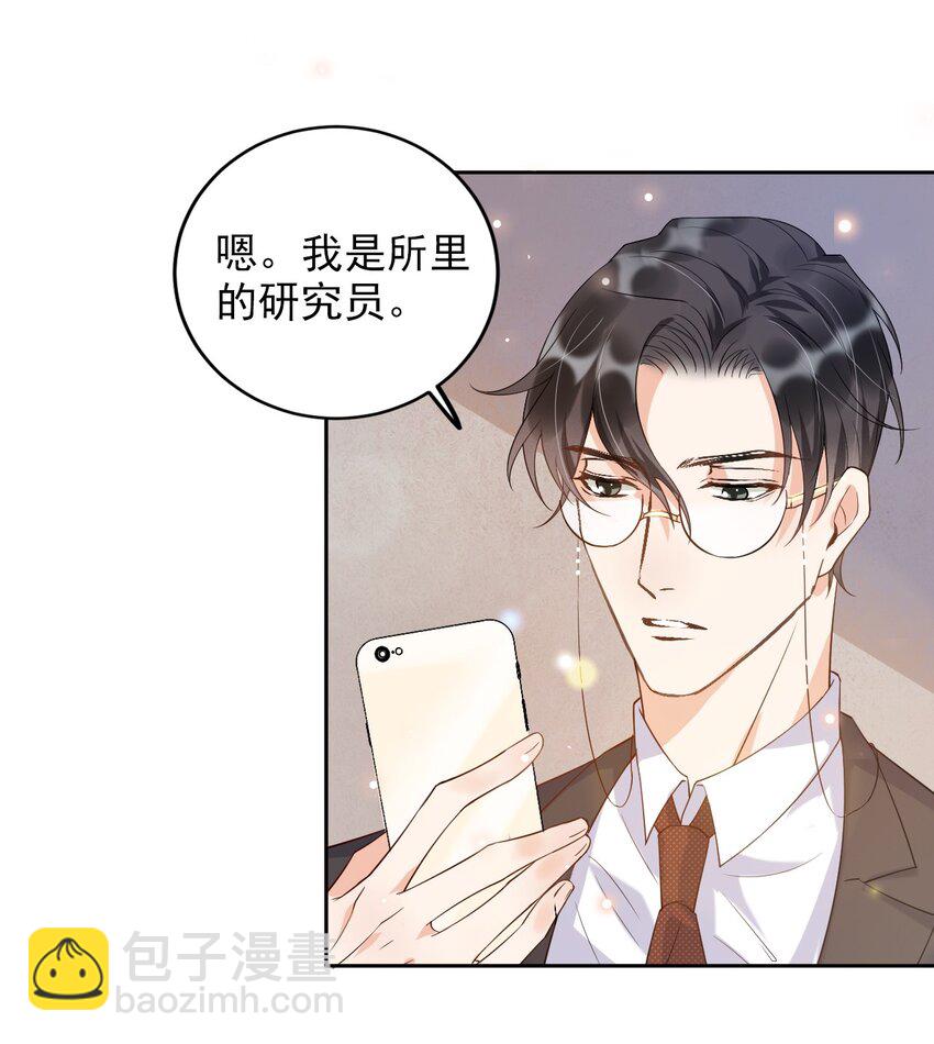 004 506米：差生与教授的battle-第4话